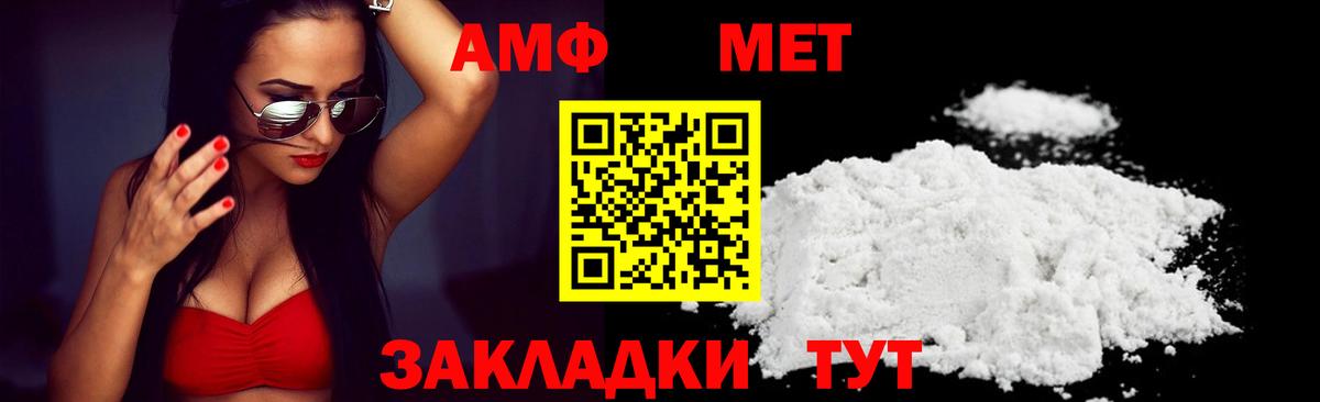 АМФЕТАМИН VHQ Йошкар-Ола