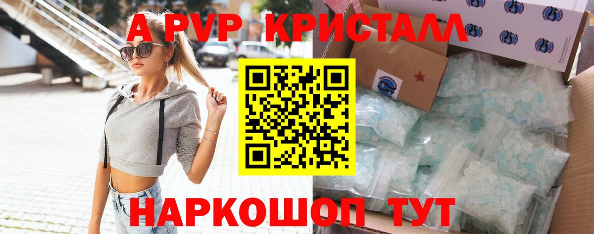 А ПВП СК Йошкар-Ола