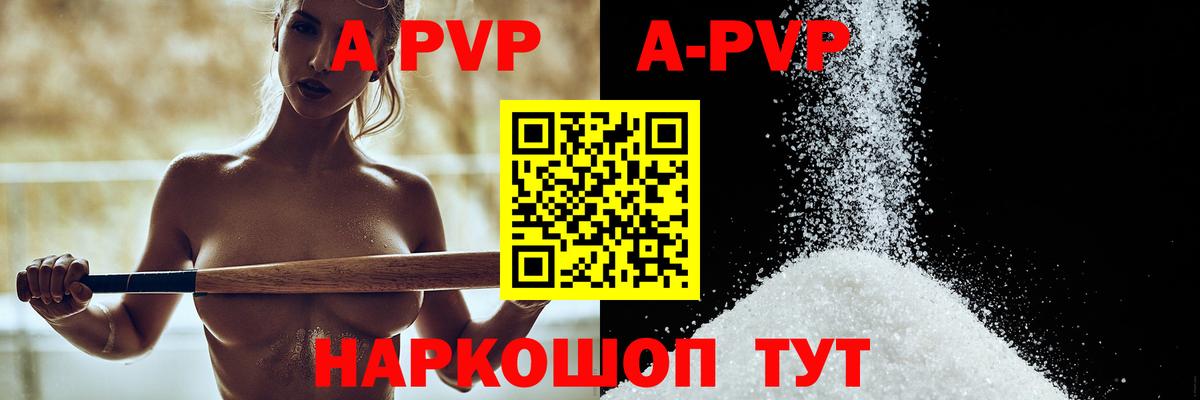 A-PVP кристаллы  даркнет сайт  Йошкар-Ола  А ПВП СК  A-PVP  Alfa_PVP VHQ  Вход с VPN 