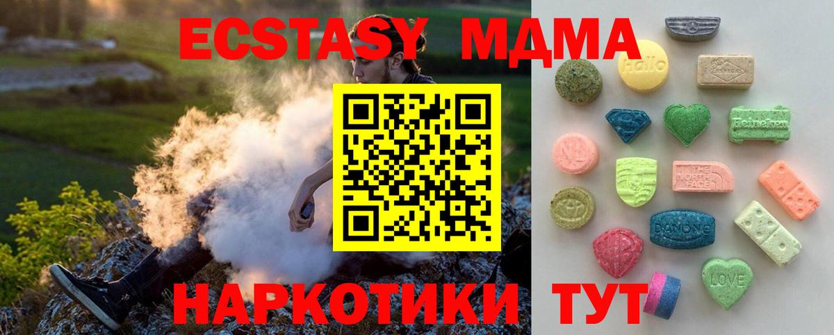 ЭКСТАЗИ 250 мг Йошкар-Ола