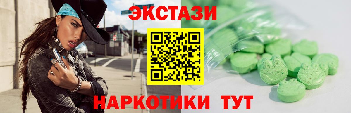 Йошкар-Ола  Ecstasy 99%  блэк спрут ТОР  ЭКСТАЗИ таблы  shop клад  Вход с VPN 