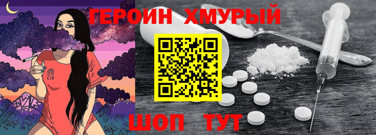 Героин афганец Йошкар-Ола