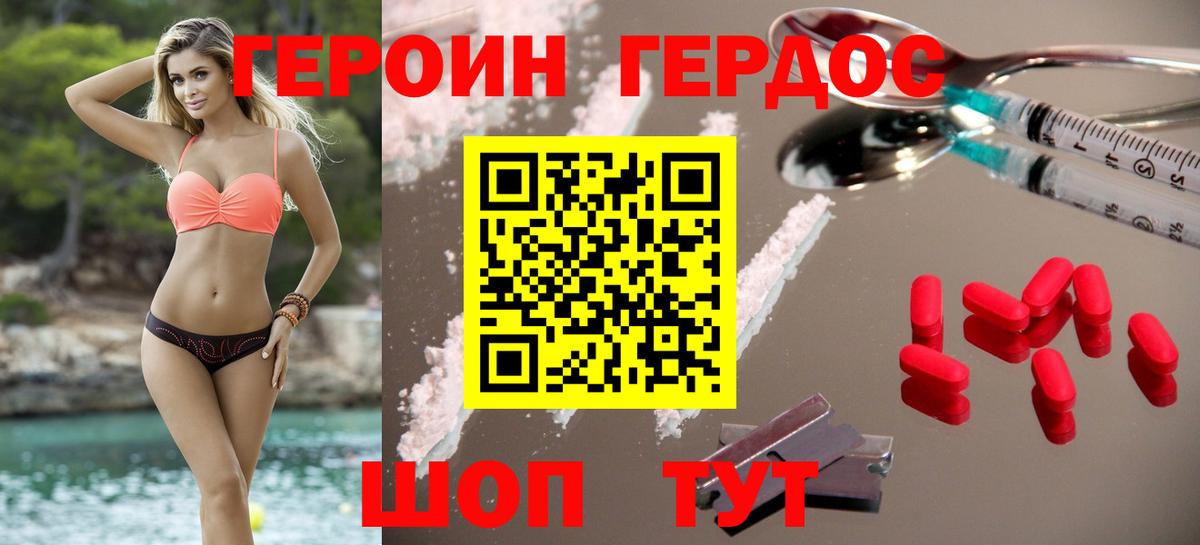 ГЕРОИН белый  Вход с VPN  Йошкар-Ола 