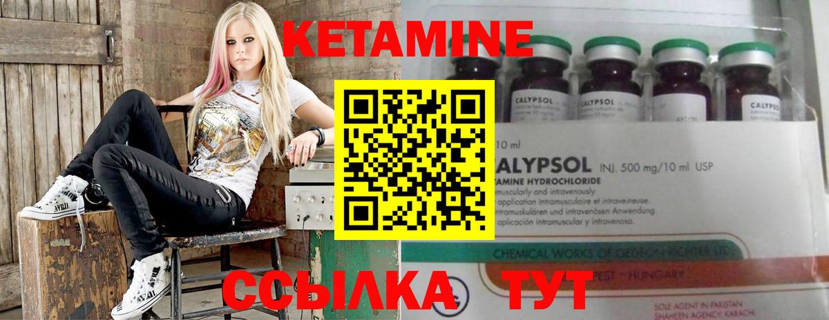 КЕТАМИН VHQ  Вход с VPN  Йошкар-Ола 