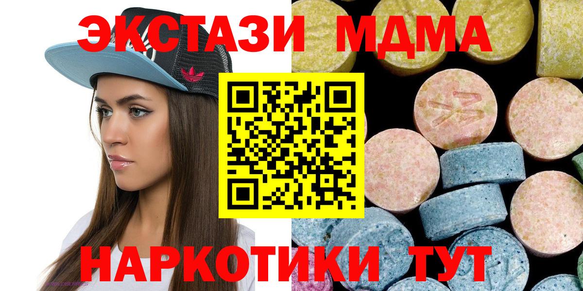MDMA crystal  МДМА  Йошкар-Ола  Вход с VPN  МДМА Molly 