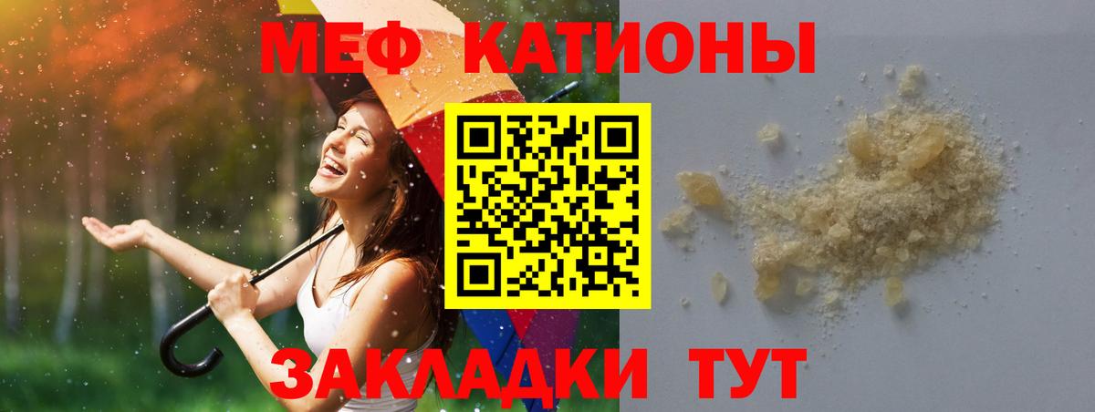 Мефедрон кристаллы Йошкар-Ола