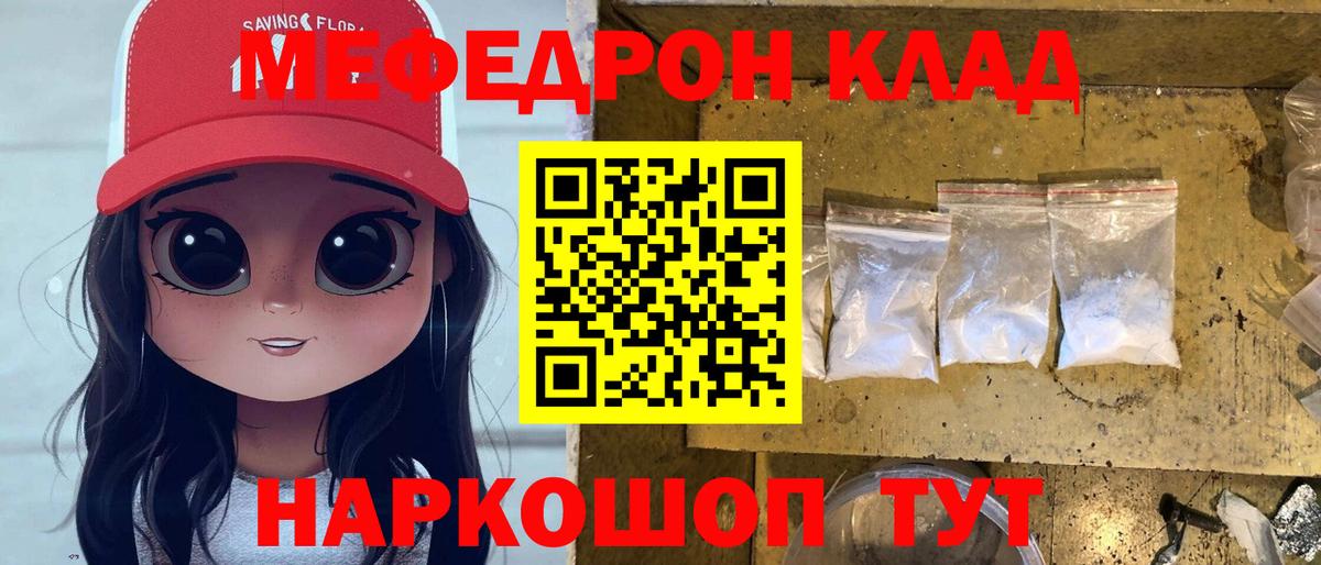 МЯУ-МЯУ  Вход с VPN  МЕФ мука  Йошкар-Ола  МЕФ мука 