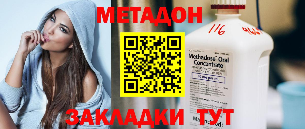 kraken   Метадон methadone  Вход с VPN  shop какой сайт  Йошкар-Ола  МЕТАДОН белоснежный 