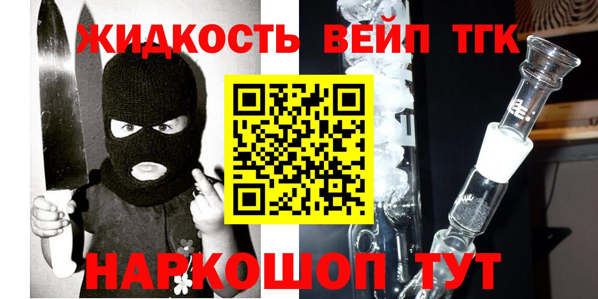 Дистиллят ТГК THC oil  Вход с VPN  Йошкар-Ола 