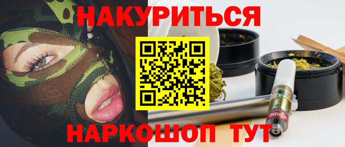 Конопля Ganja  МАРИХУАНА MAZAR  Йошкар-Ола  Вход с VPN  Канабис White Widow 
